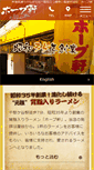 Mobile Screenshot of hopeken.co.jp